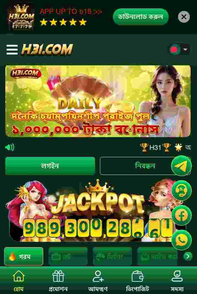 h31 game